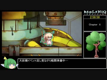 ホタルノニッキ　トロコンRTA　3:11:27　Part7/7(終)