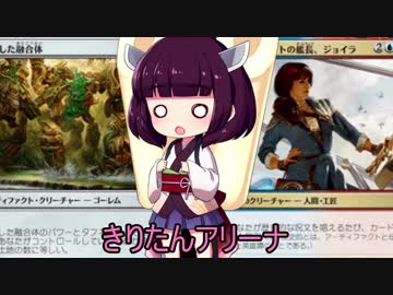 きりたんアリーナ【MTGアリーナ】　５０杯目