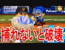 【パワプロ2018】#59 初バッテリー！ブラックの球が捕れるのか！？【最強二刀流マイライフ・ゆっくり実況】