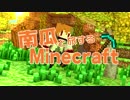 【結月ゆかり】かぼちゃと旅するMinecraft【Part.2】