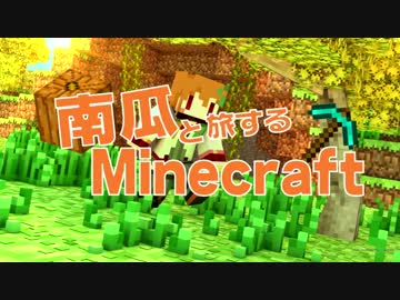 【結月ゆかり】かぼちゃと旅するMinecraft【Part.2】
