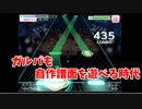 ガルパの創作譜面がプレイできるってマ！？【ゆっくり実況】