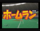 友人に操作方法も教えずにホームラン競争やらせてみた【パワプロ8】