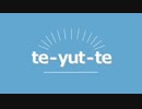 【人力テニス】te-yut-te【不二兄弟】