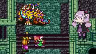 【聖剣伝説２】ゆかりとマナを巡る旅 Part4【VOICEROID実況】