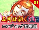 【ミンサガ 5周目】連れ回しで真サル討伐！全力で楽しむミンサガ実況 Part1