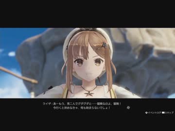 【実機プレイ初公開!】新作『ライザのアトリエ ～常闇の女王と秘密の隠れ家～』スペシャル生放送
