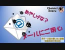 ボギー大佐の言いたい放題　2019年07月08日　21時頃　放送分