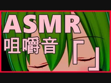 【ASMR/バイノーラル/催眠音声】肉を食べる