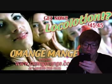 ロコローション！？