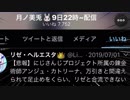 委員長にいいねされるがアンジュに嫉妬するリゼ皇女