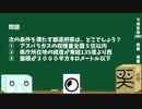 【箱盛】都道府県クイズ生活(40日目)2019年7月9日