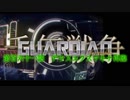 千年戦争GuardianScramble 第百六十一話 デウスエクスマキナ再臨