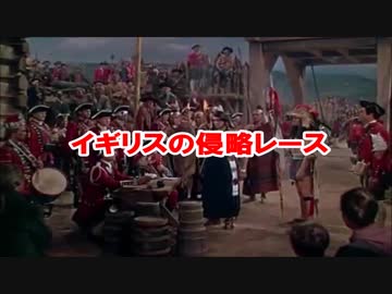 イギリスの侵略レース