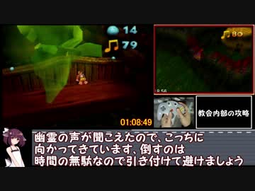 【バンジョーとカズーイの大冒険１００％ＲＴＡ　ＲＢＡチャート】part6　２時間１６分５０秒　（日本版日本一位（暫定）　世界３３位　）