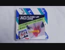 ニンテンドー3DS直撮りテスト　ACクローズアップレンズ No.4
