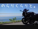 のらりくらりと。CB400SBで行く『九州一周編』part17