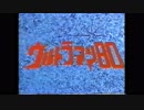 ホモと見る80.oped