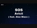 SOS ft. Aloe Blacc - Avicii Karaoke 【With Guide Melody】