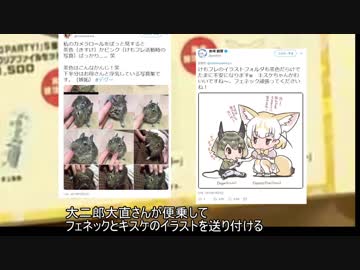 本宮佳奈さんフェネックとデグー・キスケの簡単なまとめ