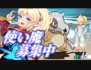 【MUGEN】たぶんベルンカステル前後トーナメントPart.23