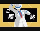 月下の奇術師でテレキャスタービーボーイ【MMDまじ快】【1080ｐ】