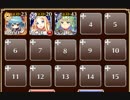 制約：人間禁止２【千年戦争アイギス 未覚醒イベユニ白以下】