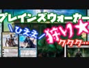 赤黒プレインズウォーカー対策デッキ【MTGアリーナ】コントロール相手にBO3勝利！