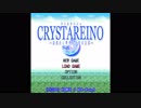 【作業用BGM】クリスタレイノ