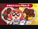 【ゆっくり実況】すきなブキはボトルガイザー Part3【Splatoon2】