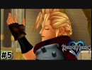 #5【KINGDOMHEARTS（キングダムハーツ）】FF　x　Disney　少年が光と闇に出会っていく最高のクロスオーバー　初見プレイ　【祭日・祝日更新実況プレイ動画】