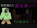 【MAGIS】魔法があれば簡単でしょ！　part3　【脱出系マインクラフト】
