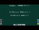 【アレンジ】2019オールセントラル　応援歌メドレー