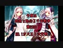 【第20回】今度は姉妹と始める千年戦争　番外編【ガバー１】