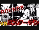 【PATO BOX】ボクサー王者のアヒルの復讐がアツすぎたwwwwwwwwww Final