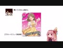 月宮雅について語る月宮Pと琴葉茜