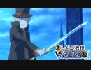 【実況】英国紳士vs弁護士vs実況者《レイトン教授VS逆転裁判》#46