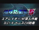 【地球防衛軍5】エアレイダーINF突入作戦 Part114【字幕】