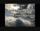 EVHA91Yiddish