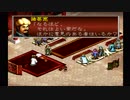 sc^これぐらいでちょうどいい三國志孔明伝を初プレイ実況　９２