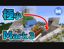 【マインクラフト】1.14.4対応 極小ゴーレムトラップ アンディマイクラ (Minecraft JE 1.14.4 Pre-3)