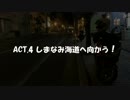 広島ツーリング2019 ACT4「しまなみ海道へ向かう！」