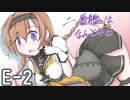 艦これ2019年始イベの日記をきりたんにつけてもらう　E-2甲【VOICEROID実況】