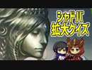 【シャドウバース実況】拡大した画像が何のカードか当てるゲーム