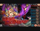 【神姫プロジェクト】風Ragカタスアビオソロ（タゲ変なし、光パ）