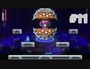 【実況】思考が石頭二人による初見岩男 Part11【ロックマン11】