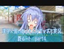 SummerPocketsを実況する30代 蒼ルート part4