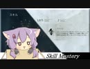 【Styx2】ゆかりんはゴブリンでアサシンでV2_番外 【結月ゆかり実況プレイ】