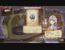 「少女の想い、海を越えて。」続・トトリのアトリエを遊ぶ part32