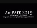 【AniPAFE2019支援動画】サンクチュアリー /聖域